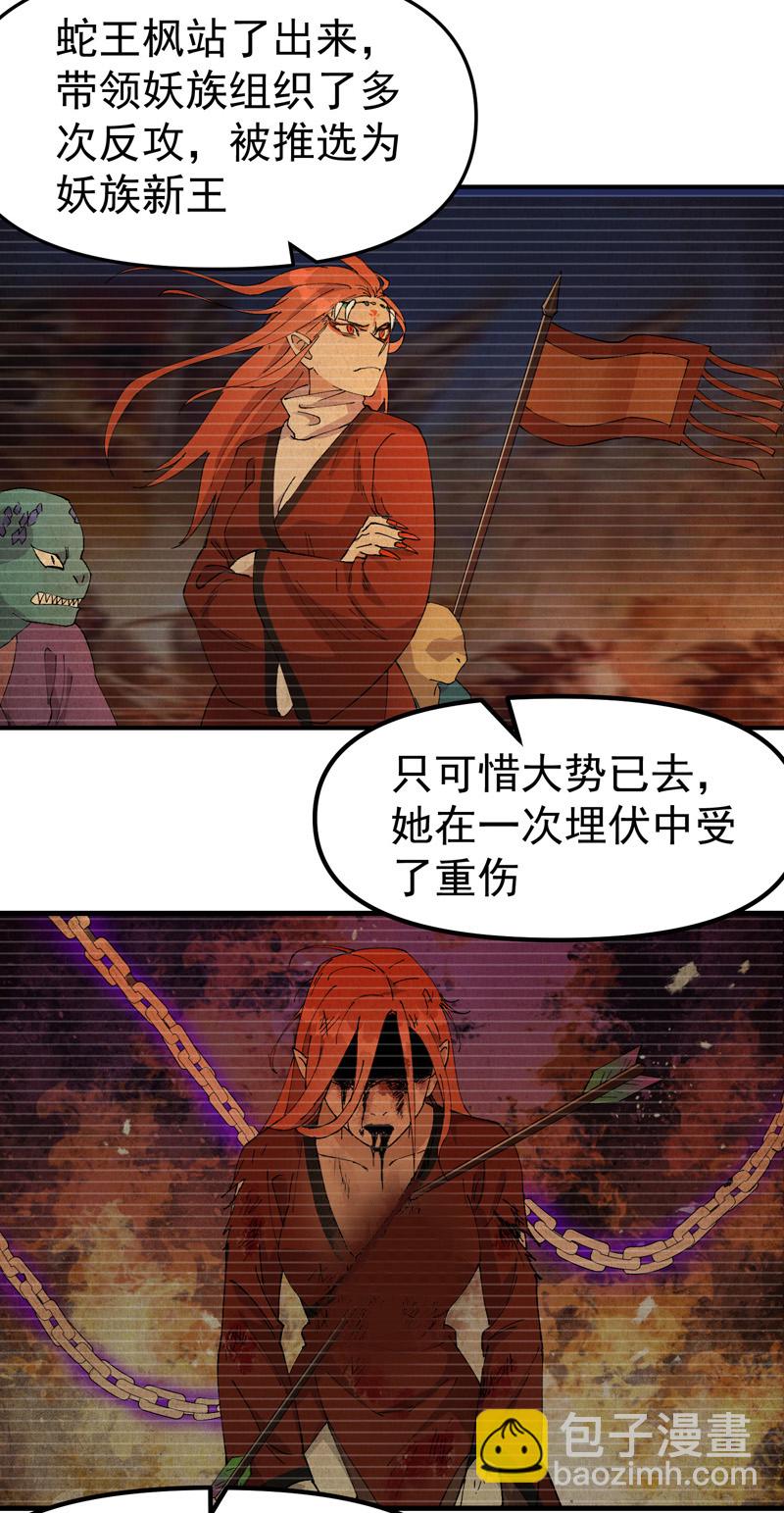 第177话 蛮州1-第183话