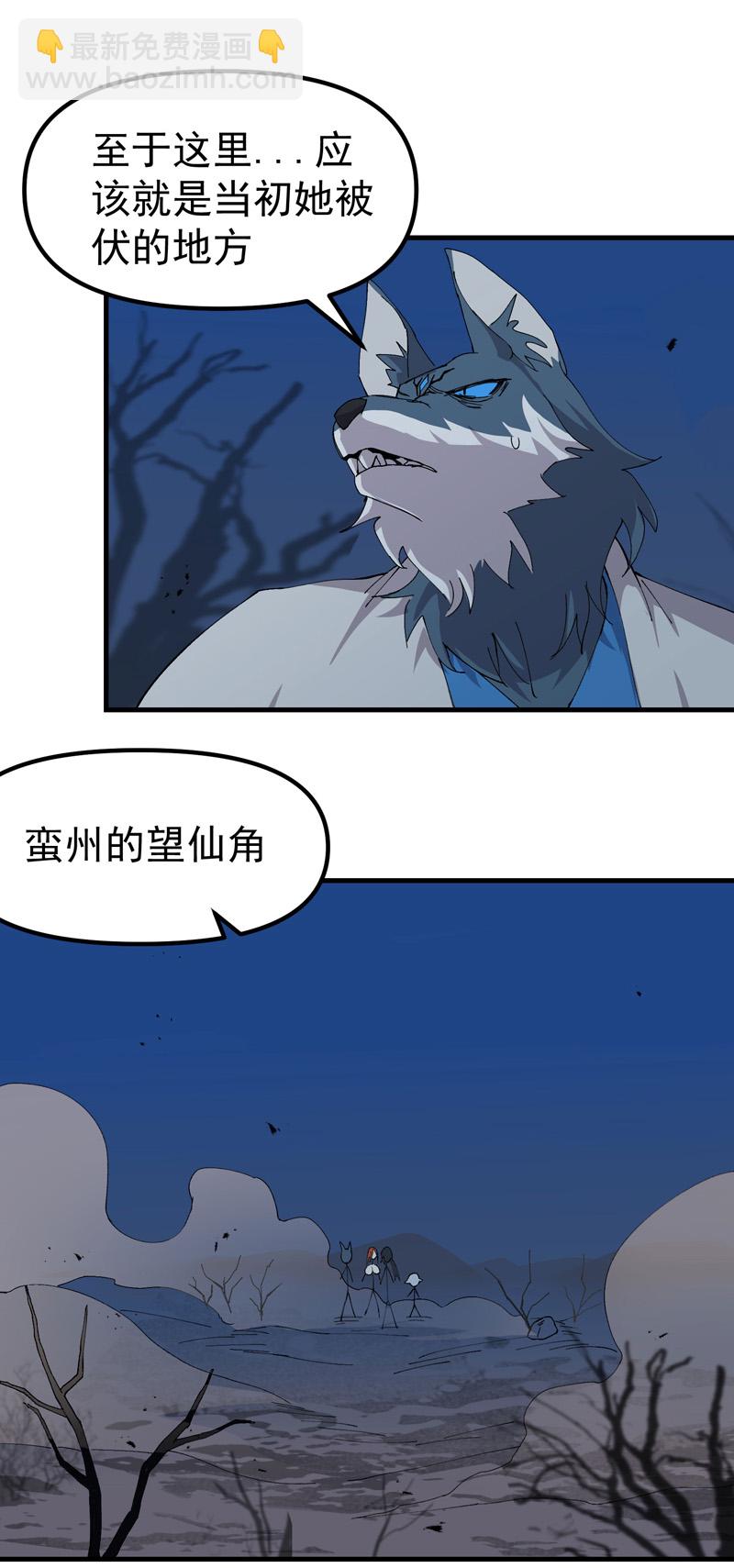 第177话 蛮州1-第183话