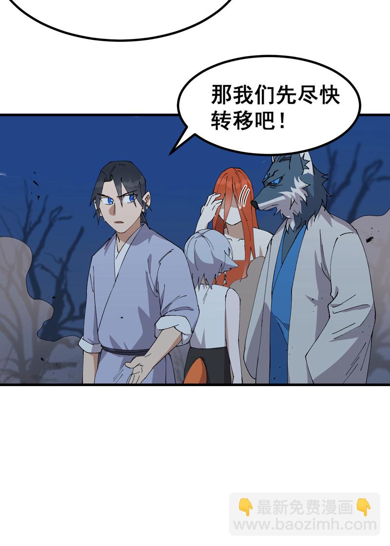 第177话 蛮州1-第183话