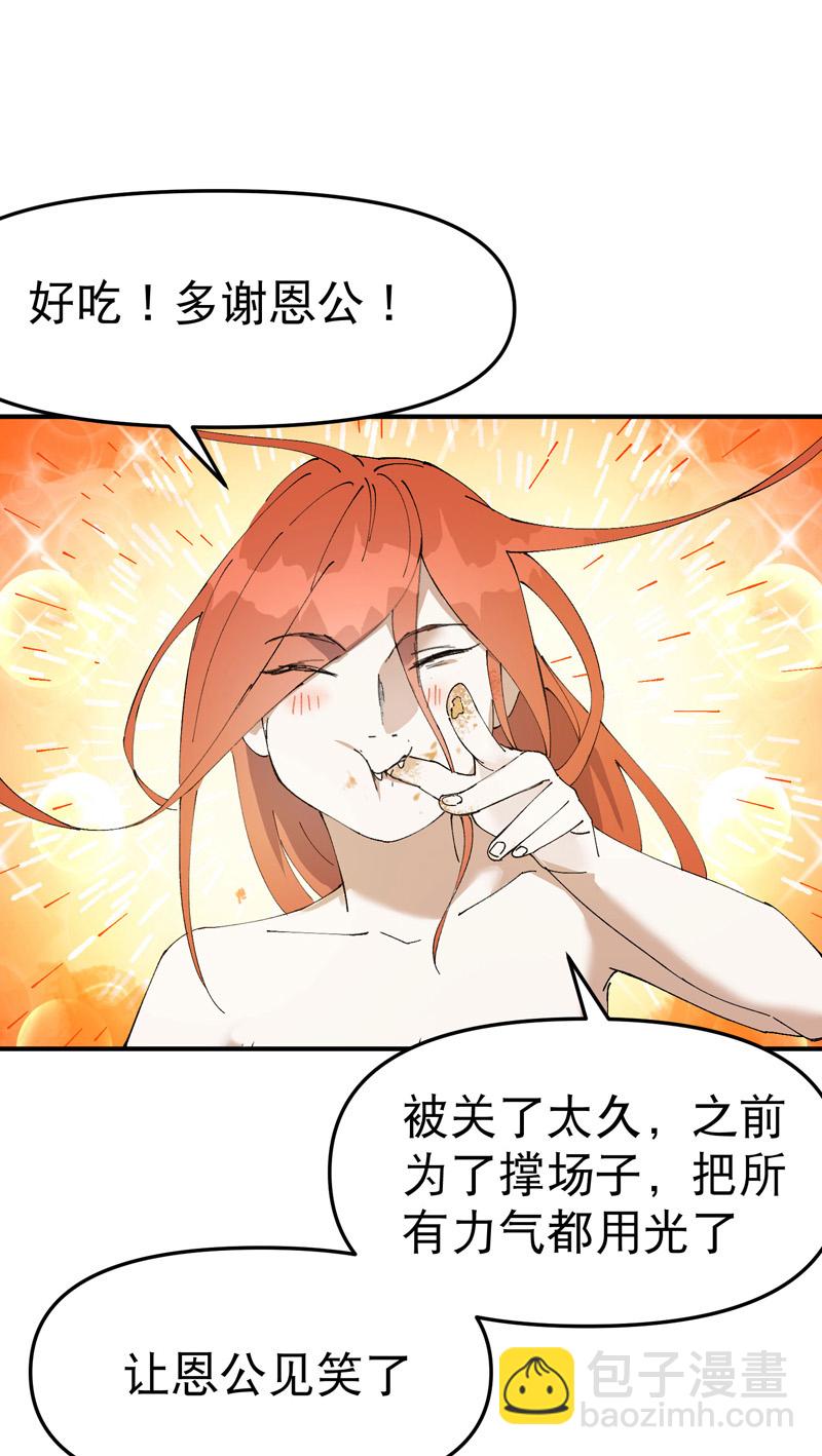 第177话 蛮州1-第183话