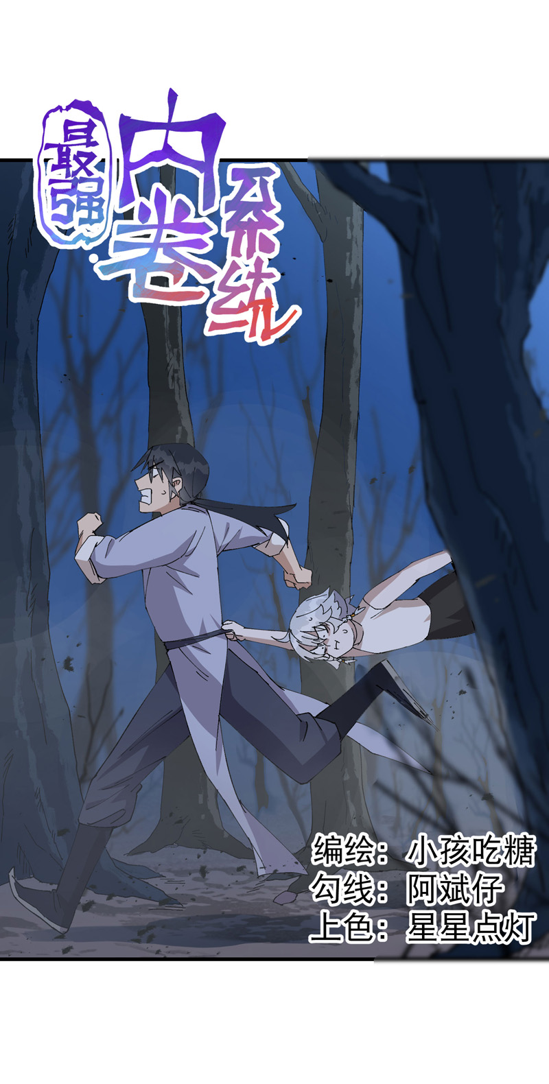 第179话 羊村-第185话