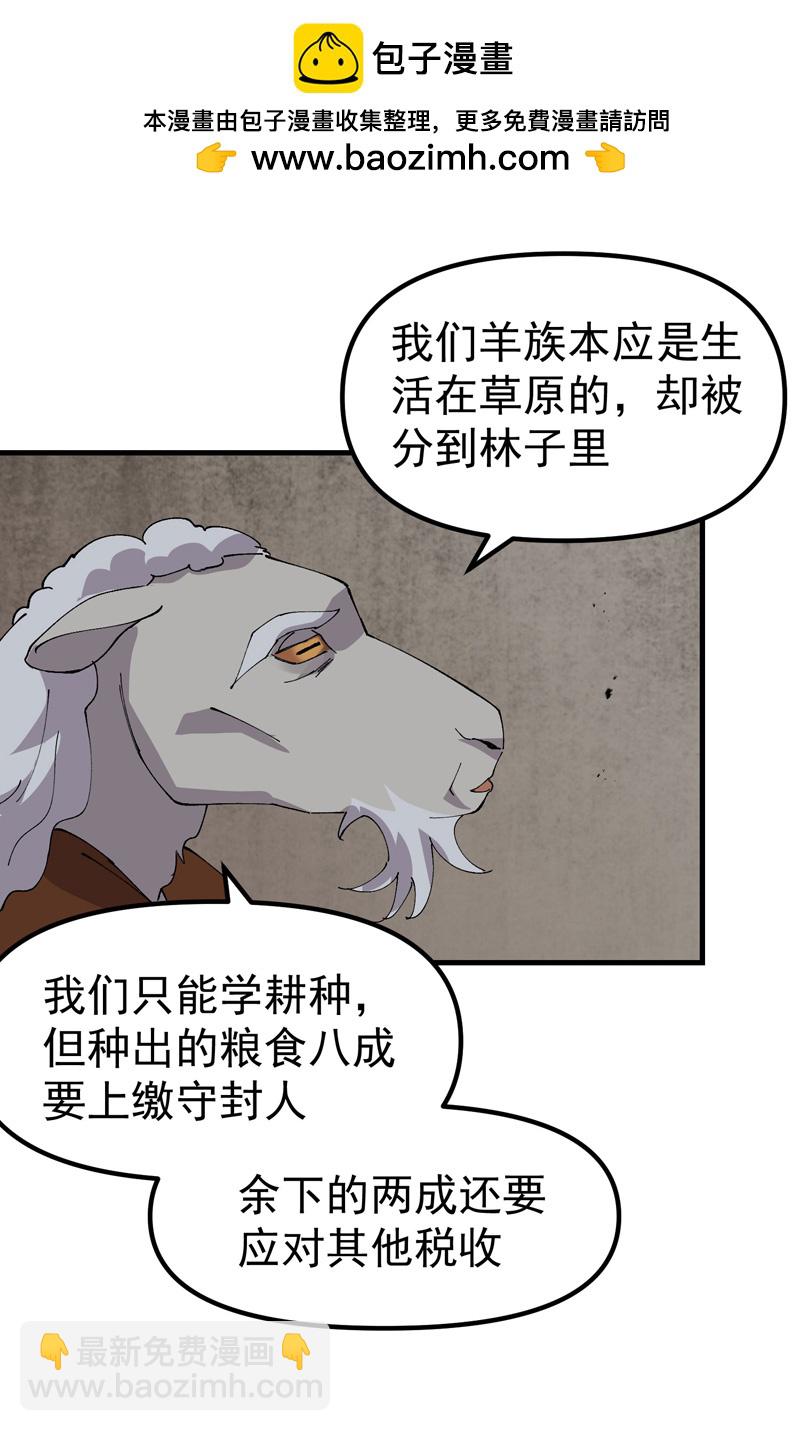 第179话 羊村-第185话