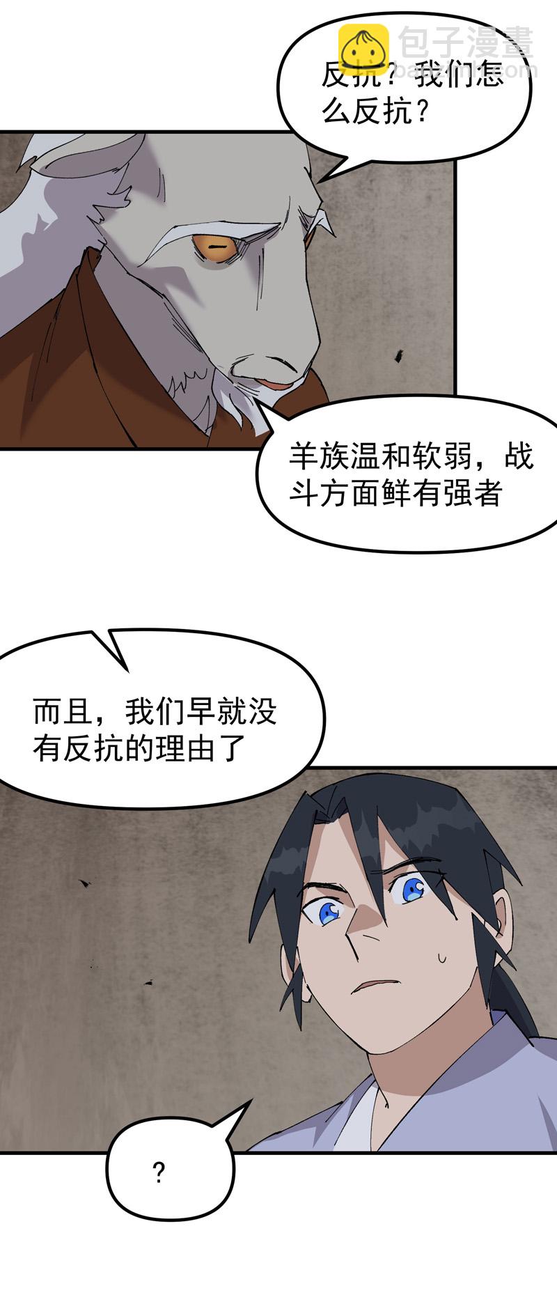 第179话 羊村-第185话