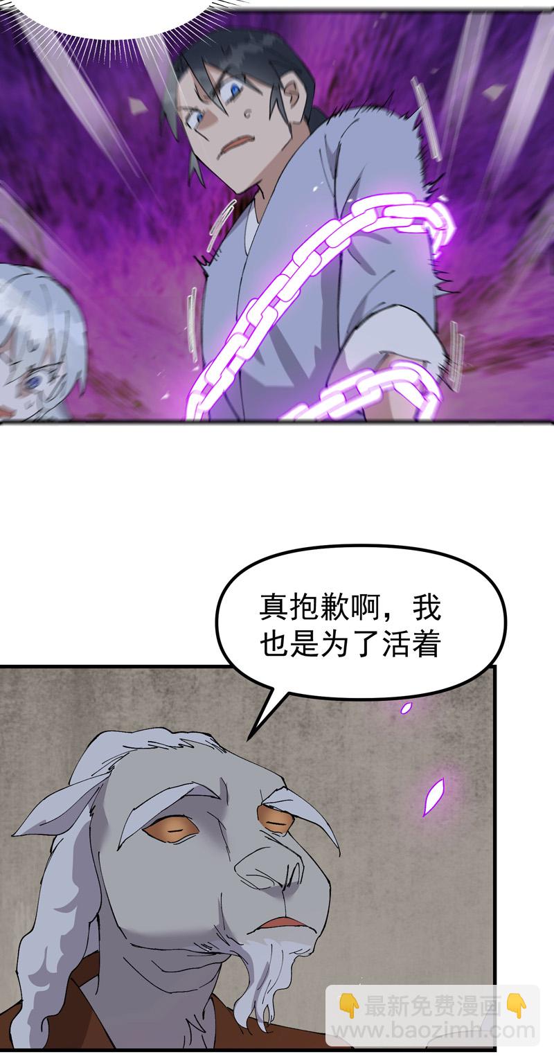 第179话 羊村-第185话