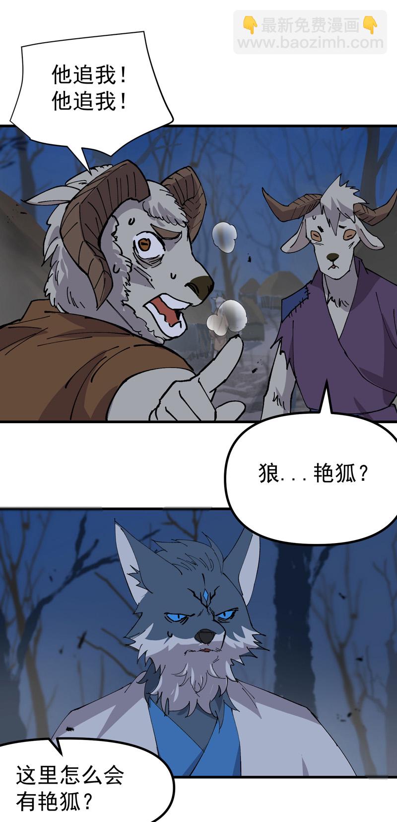 第179话 羊村-第185话