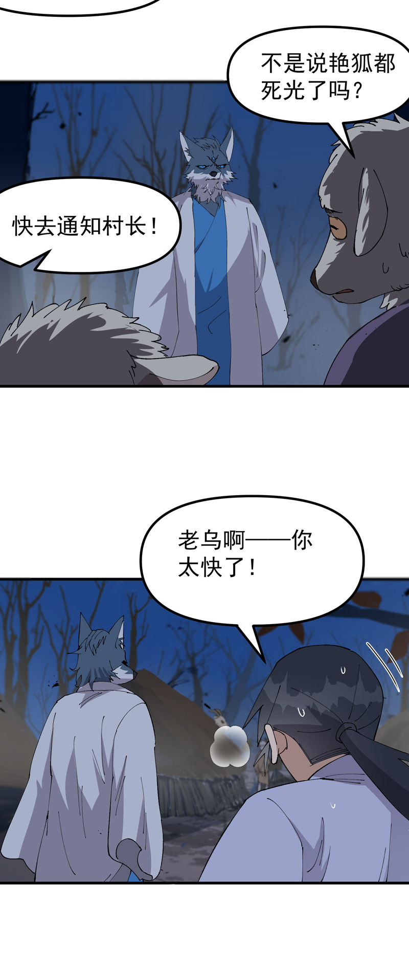 第179话 羊村-第185话