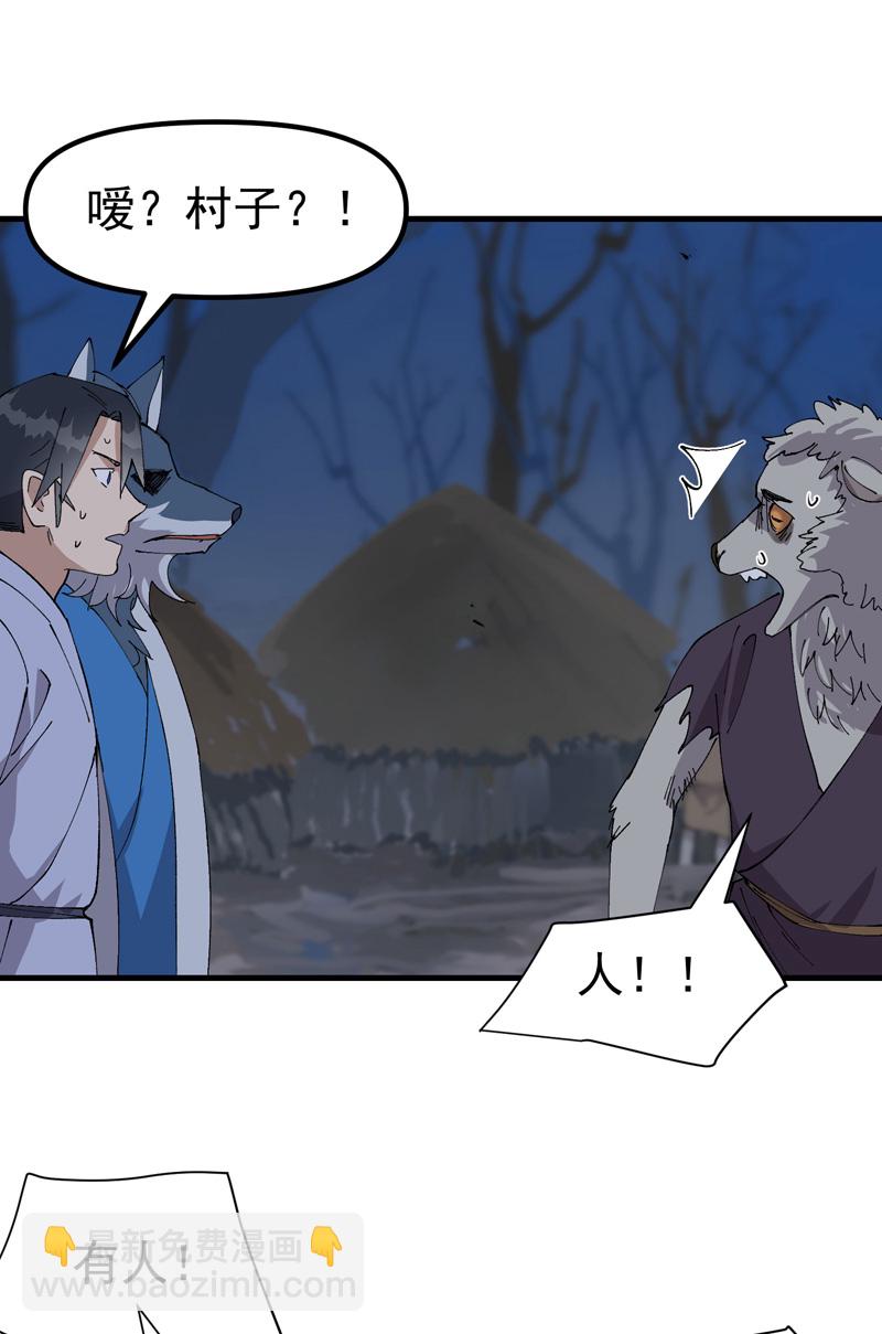 第179话 羊村-第185话