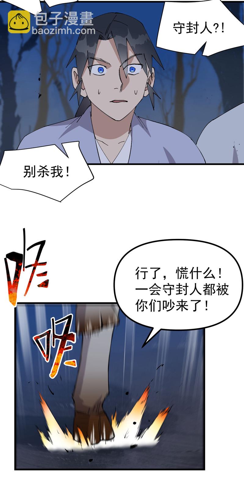 第179话 羊村-第185话