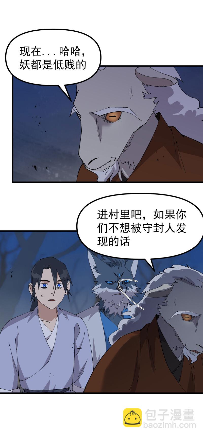 第179话 羊村-第185话