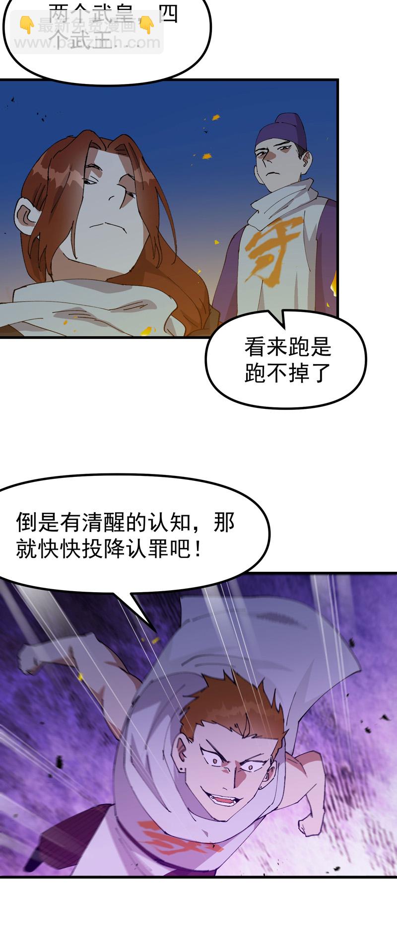 最強內卷系統 - 第181話 開打 - 4