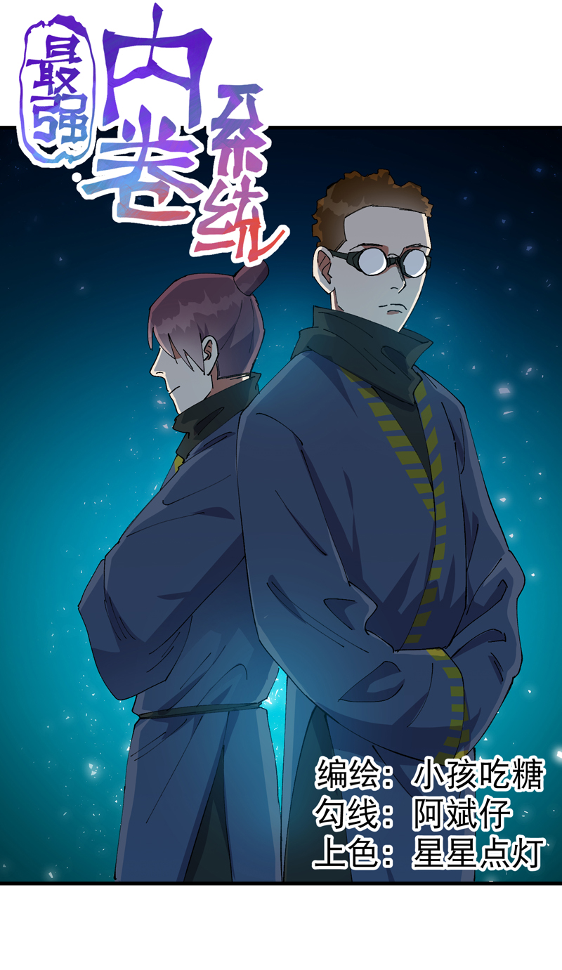 第183话 拆卸-第189话