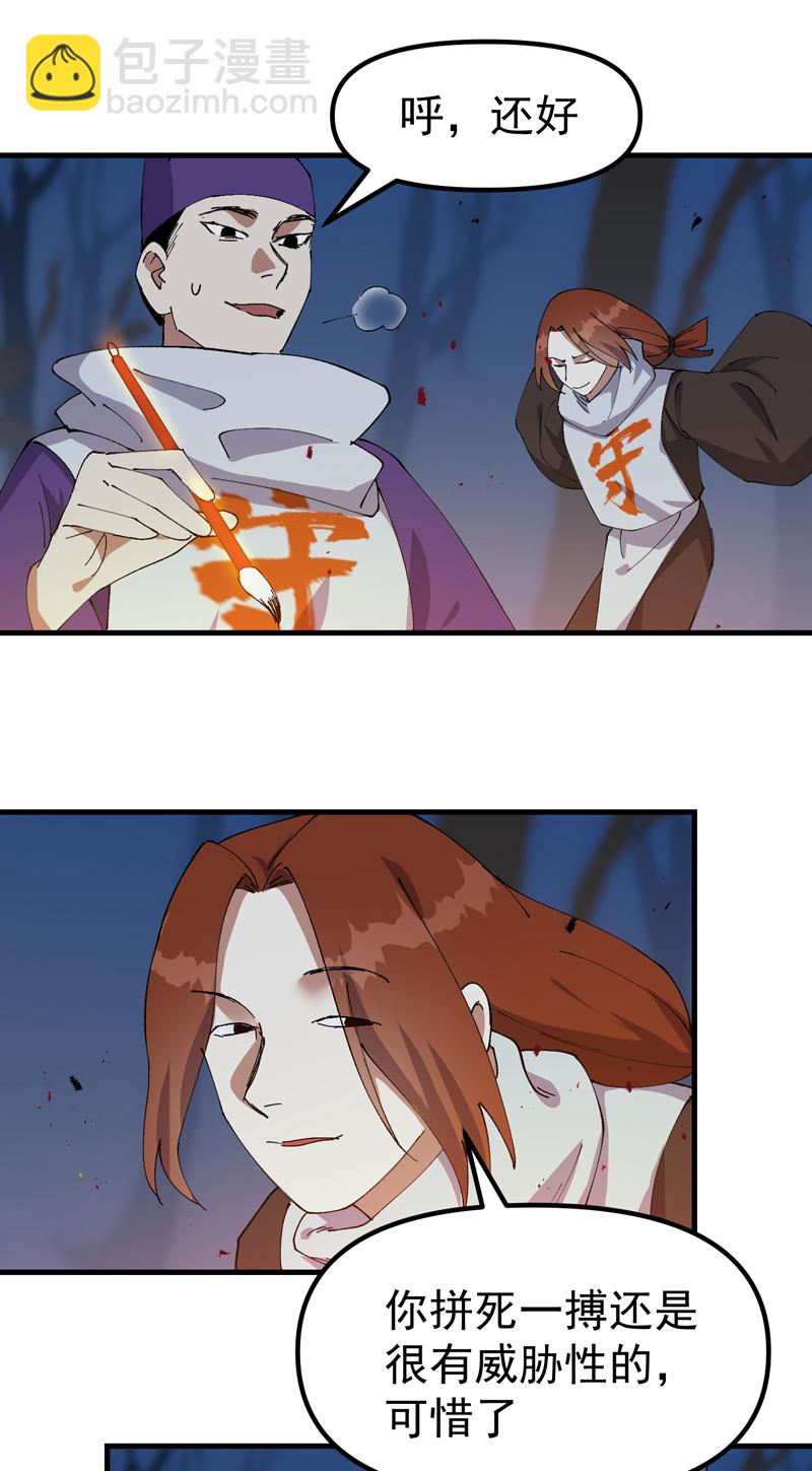 第183话 拆卸-第189话