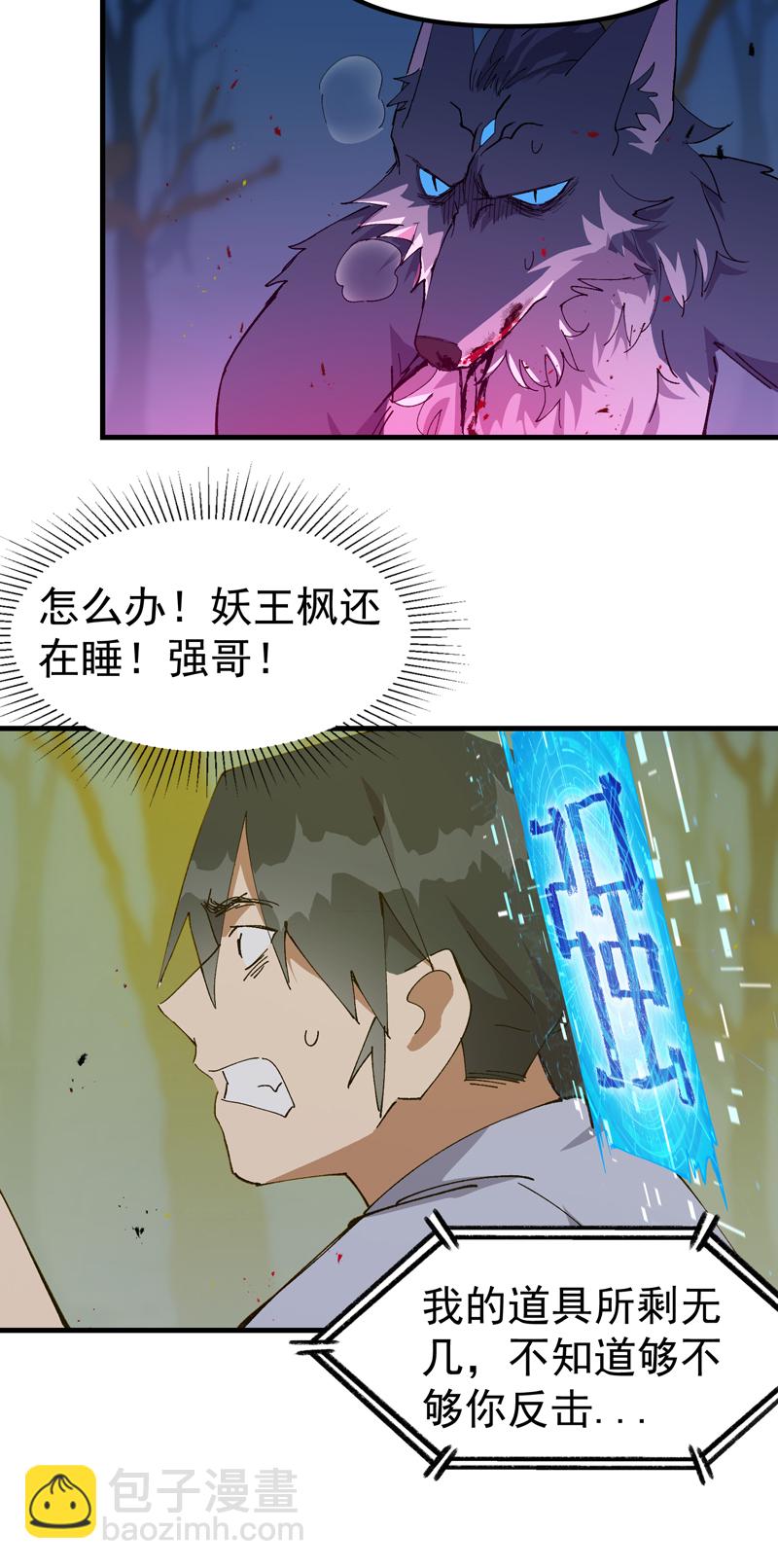 第183话 拆卸-第189话