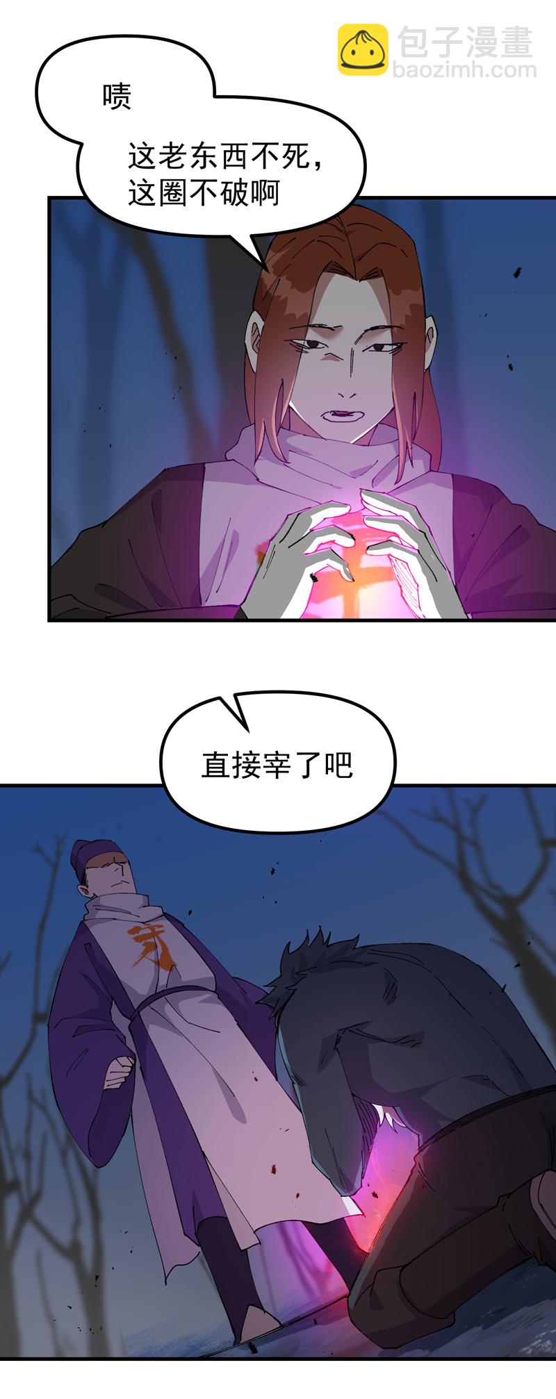 第183话 拆卸-第189话