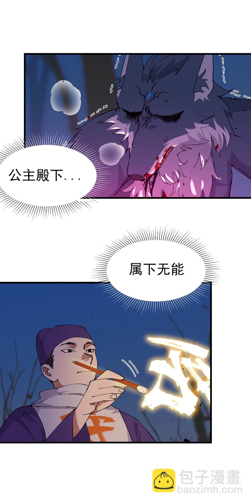 第183话 拆卸-第189话