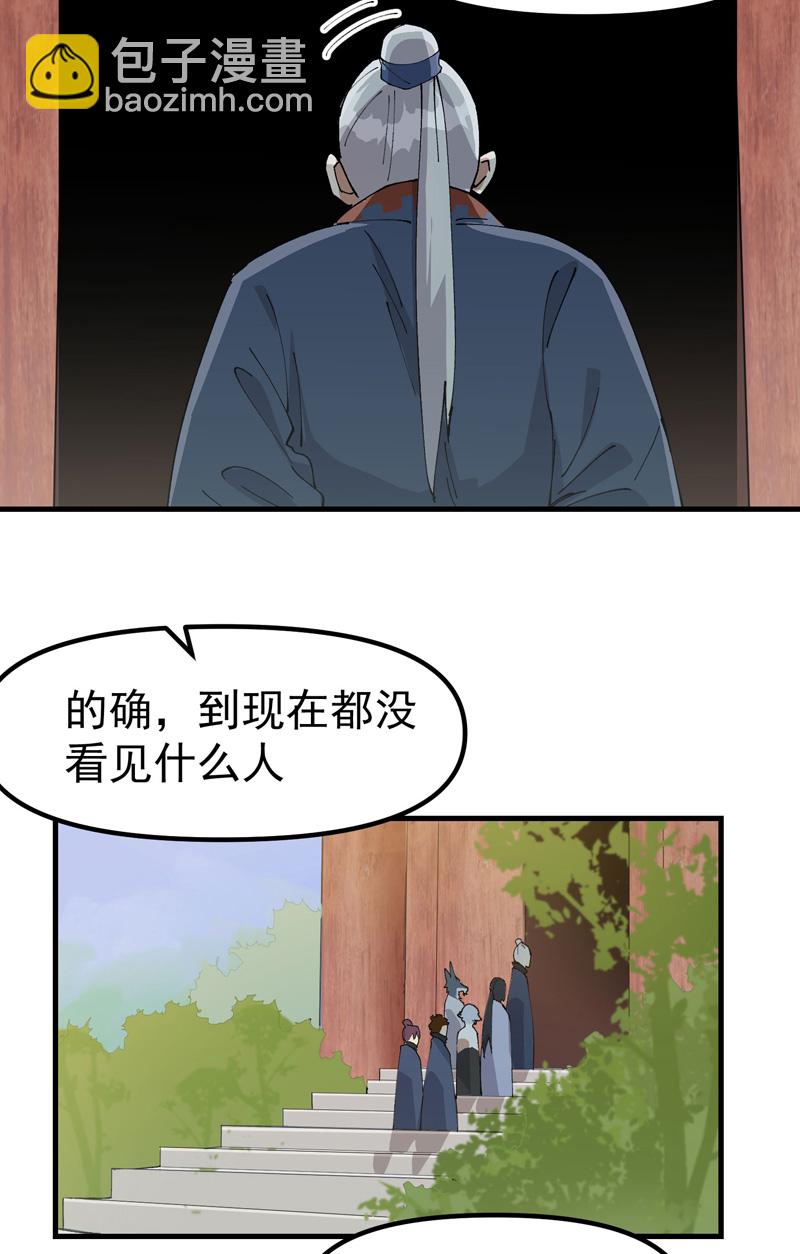 最强内卷系统 - 第185话 天机阁 - 3