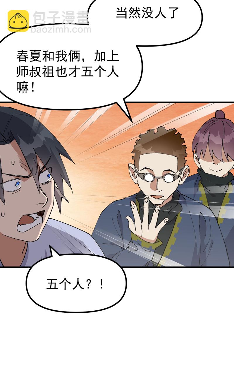 第185话 天机阁-第191话