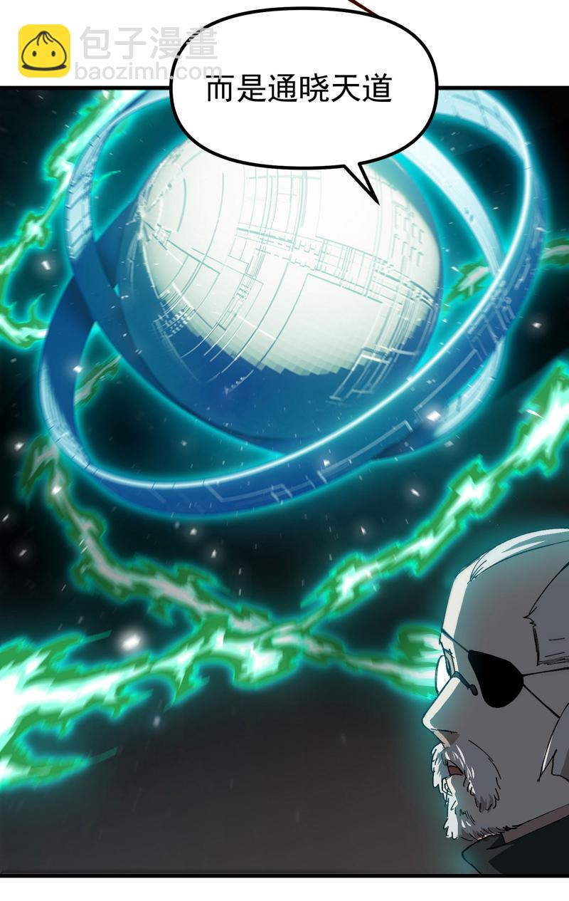 第185话 天机阁-第191话