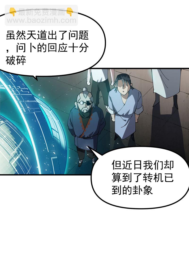 第185话 天机阁-第191话