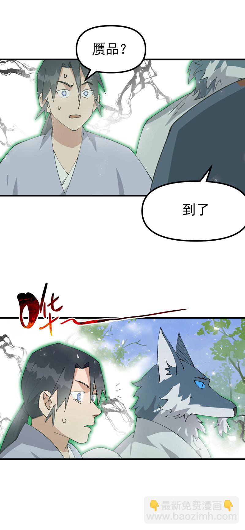 第185话 天机阁-第191话