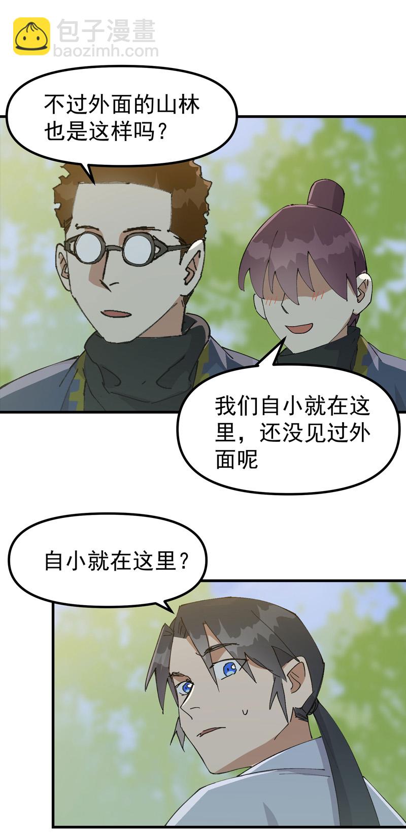 第185话 天机阁-第191话