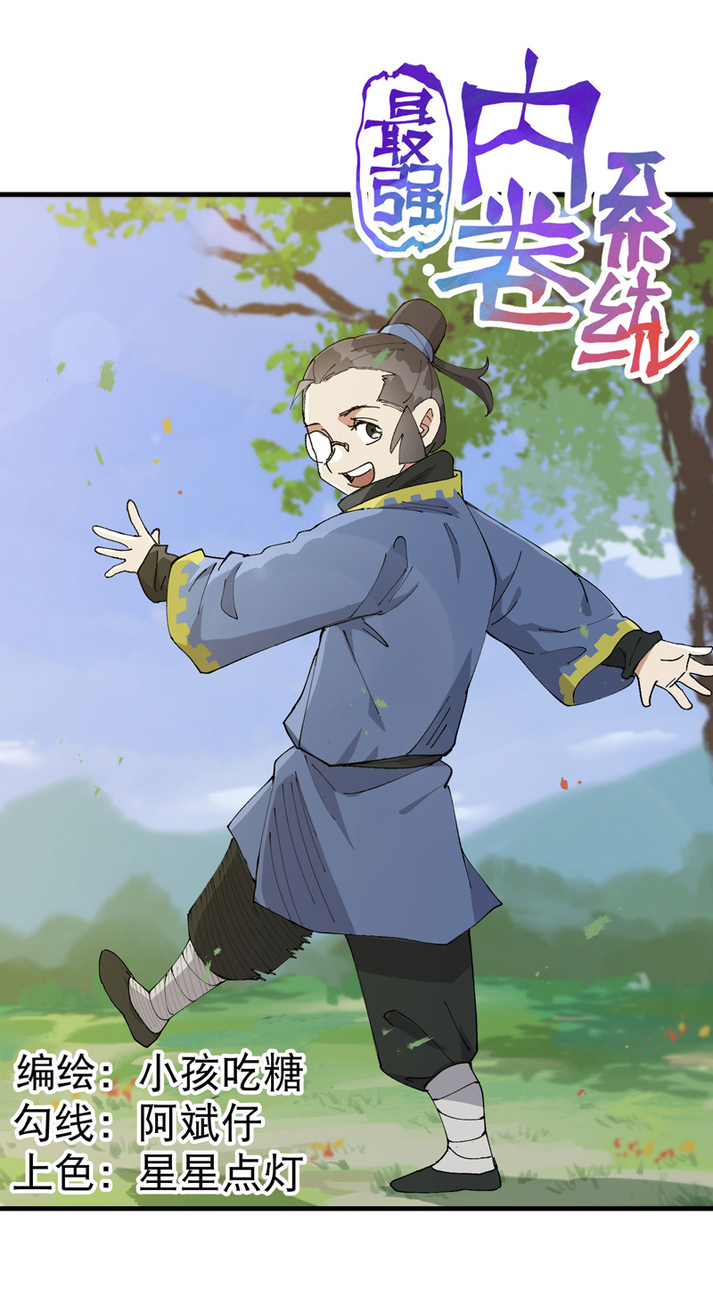 第187话 天机阁3-第193话