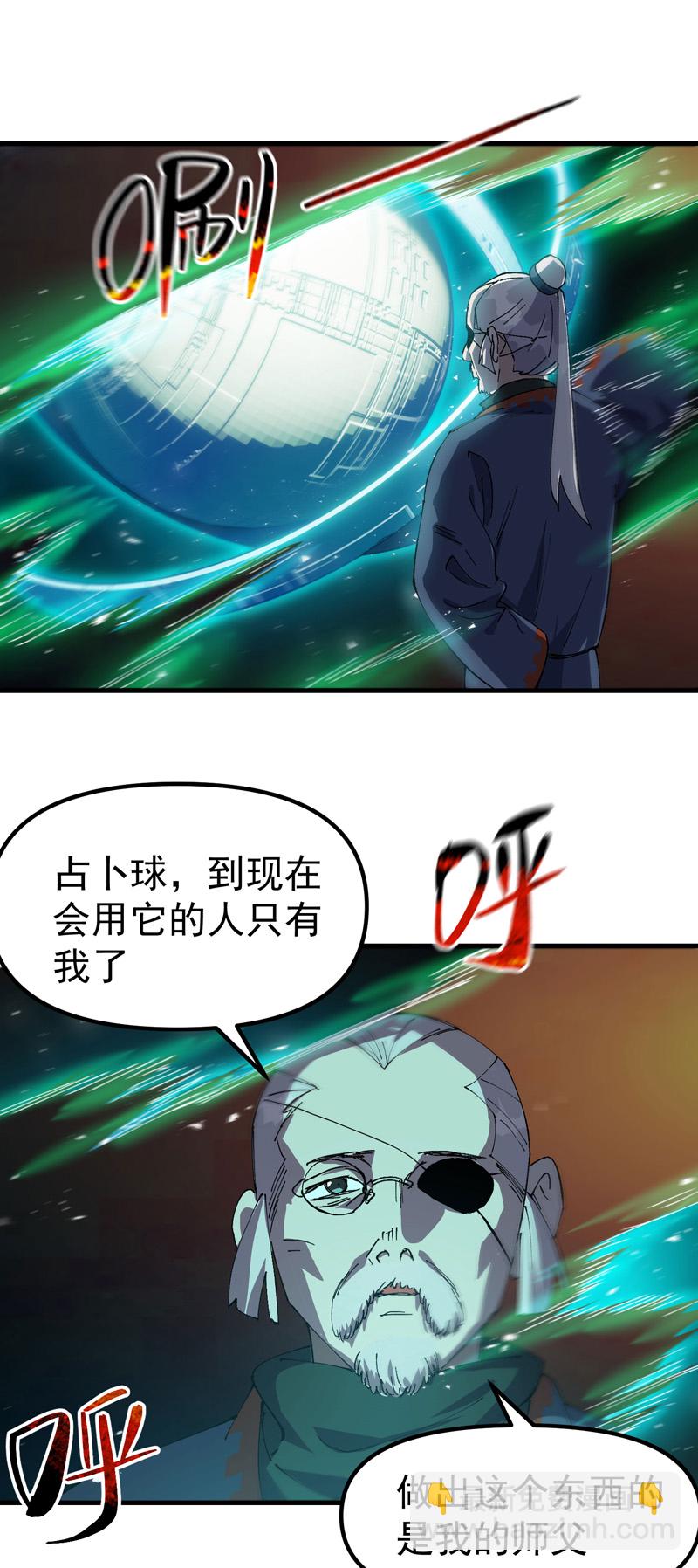 第187话 天机阁3-第193话