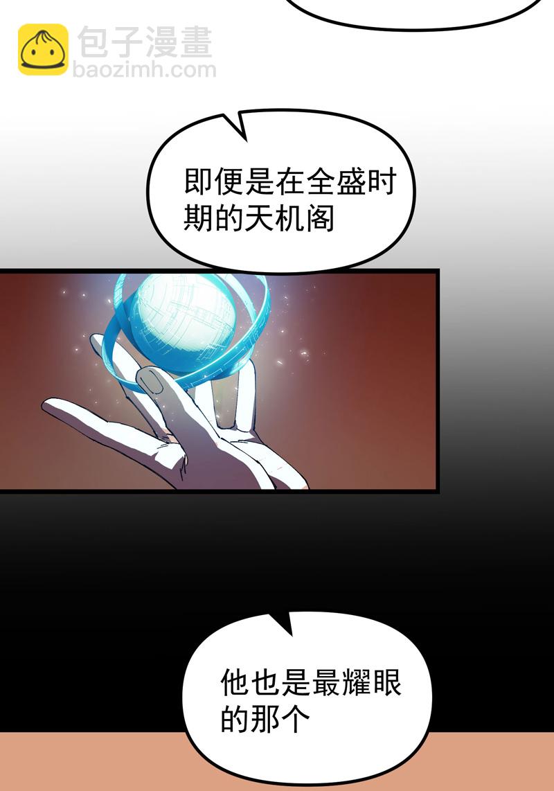 第187话 天机阁3-第193话