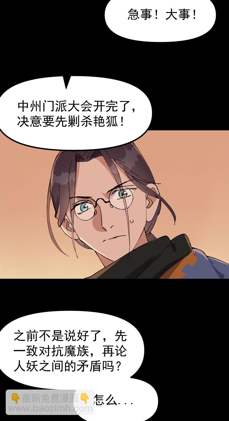 第187话 天机阁3-第193话