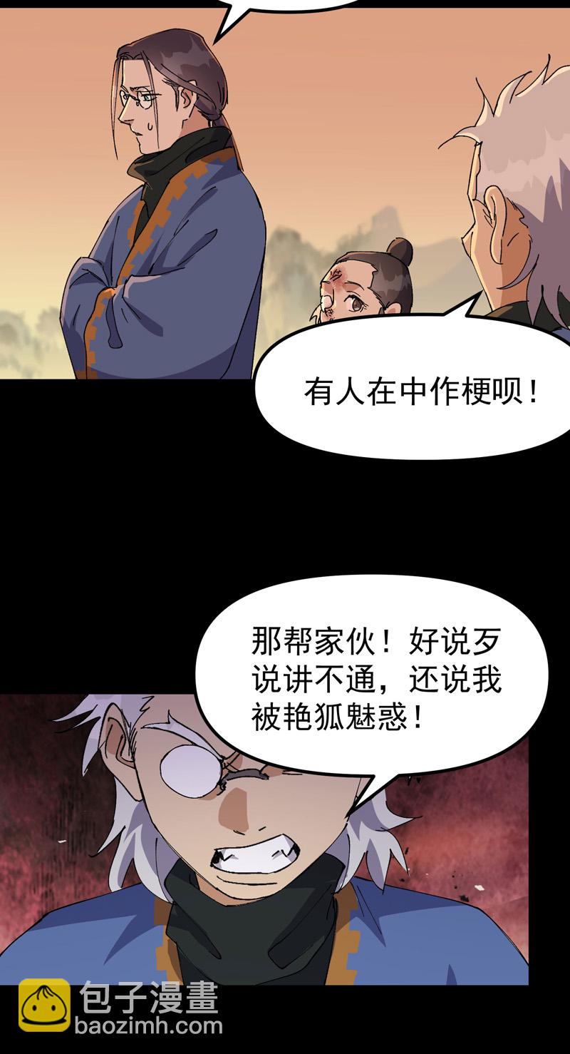 第187话 天机阁3-第193话