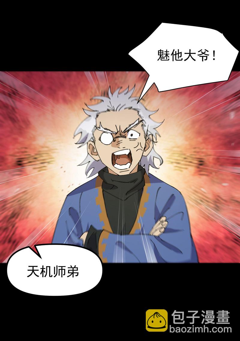 第187话 天机阁3-第193话