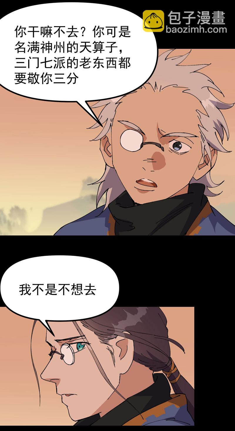 第187话 天机阁3-第193话