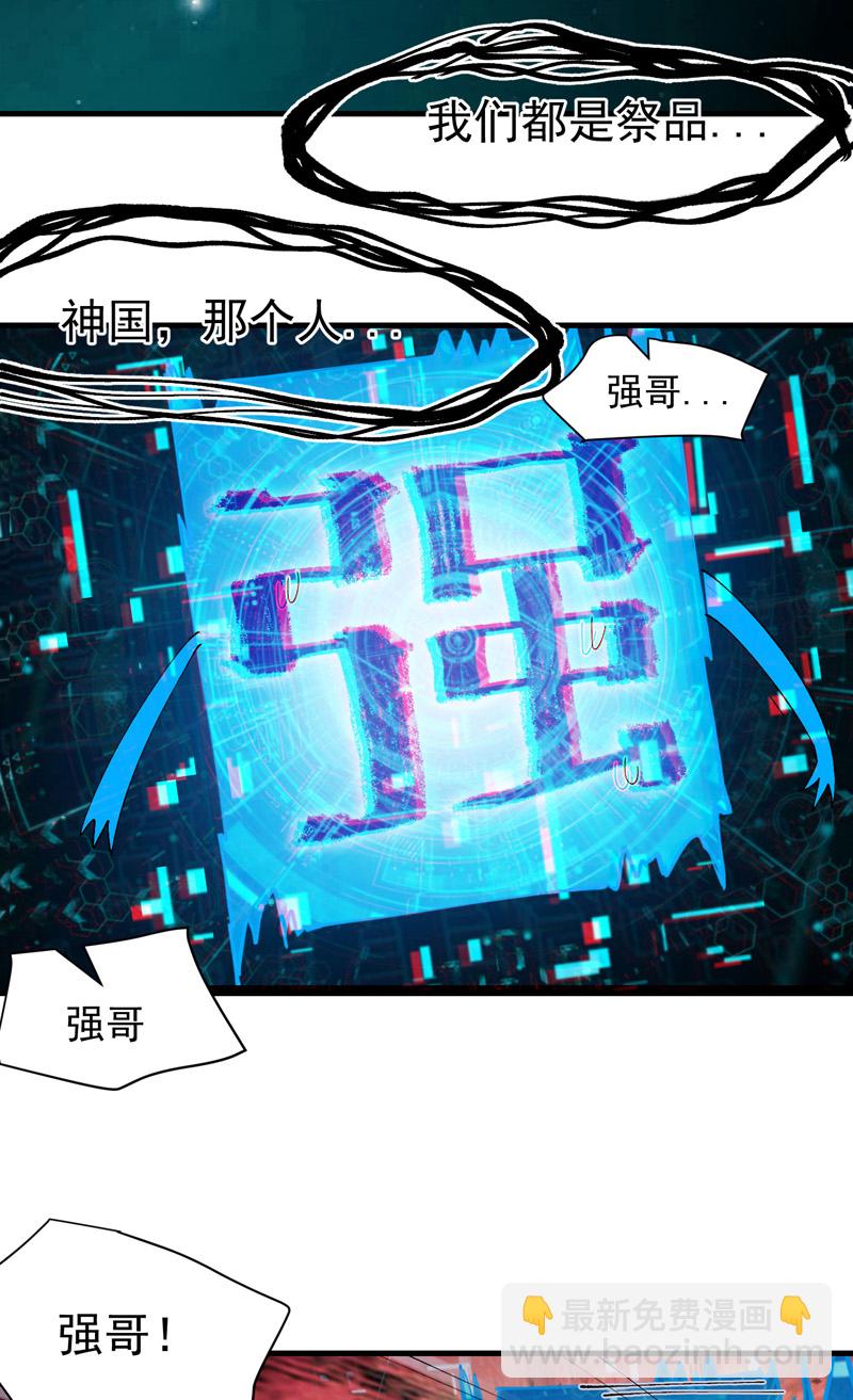 第187话 天机阁3-第193话