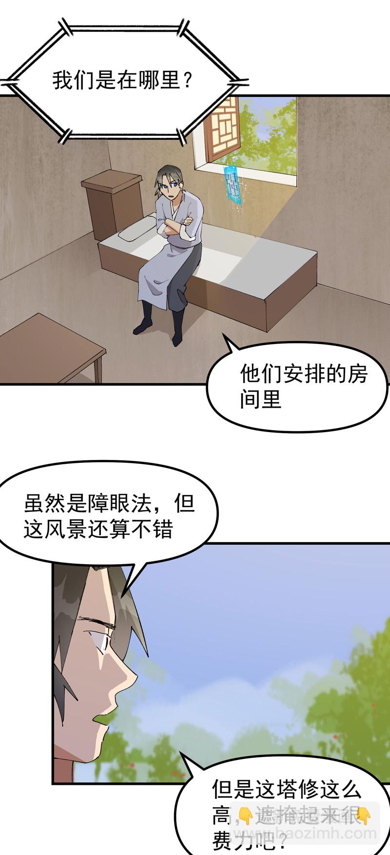 第187话 天机阁3-第193话