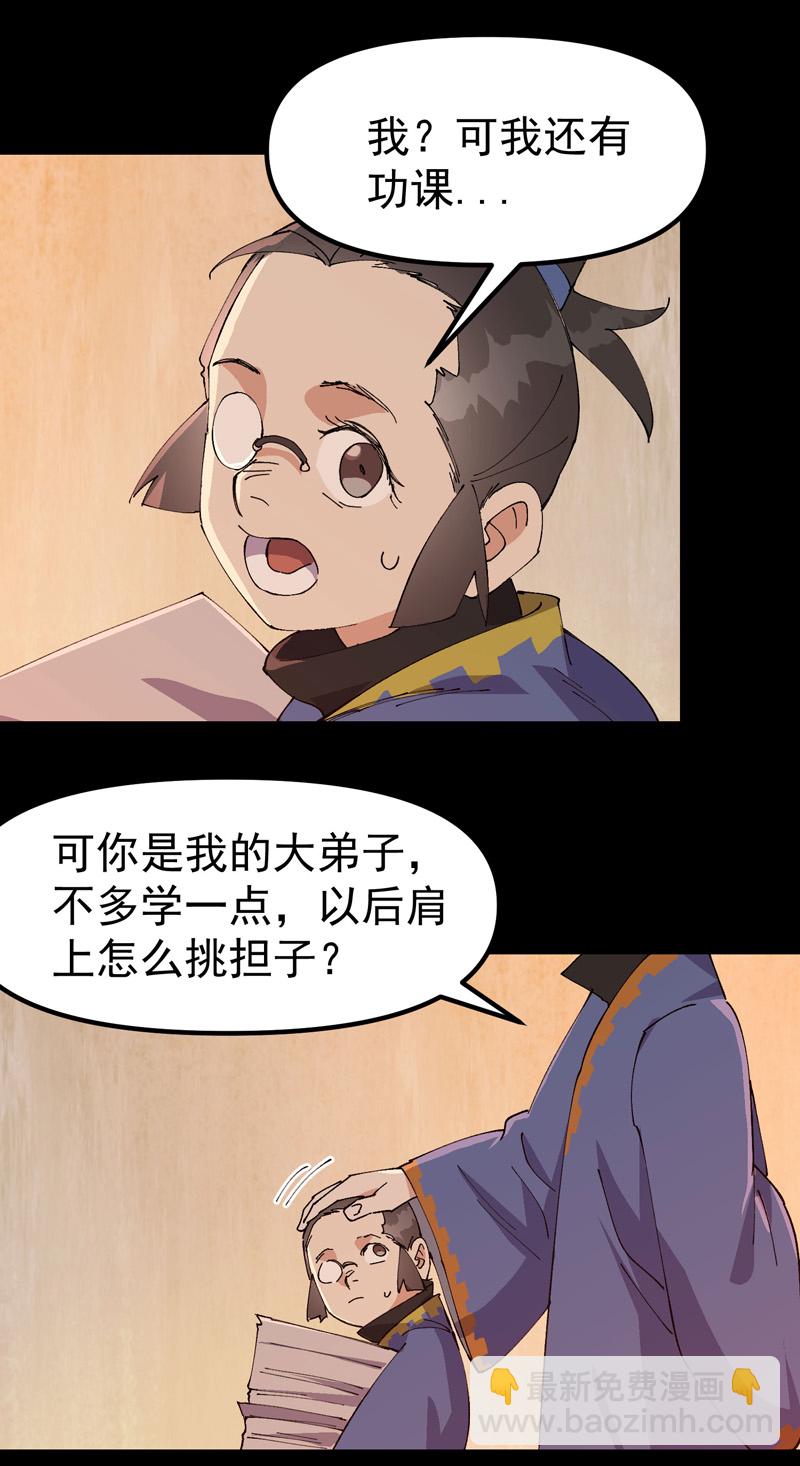 第189话 答应-第195话