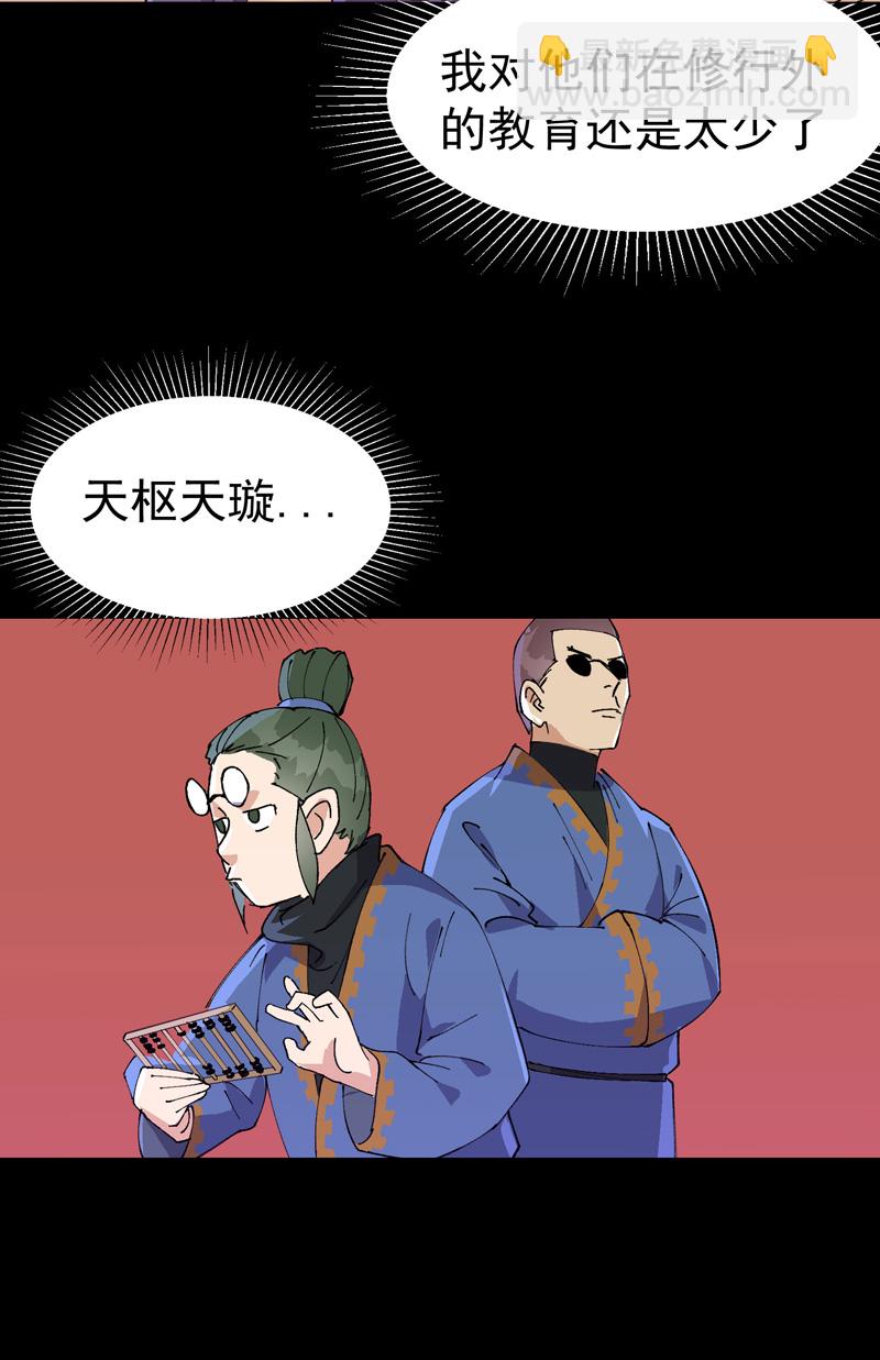 第189话 答应-第195话