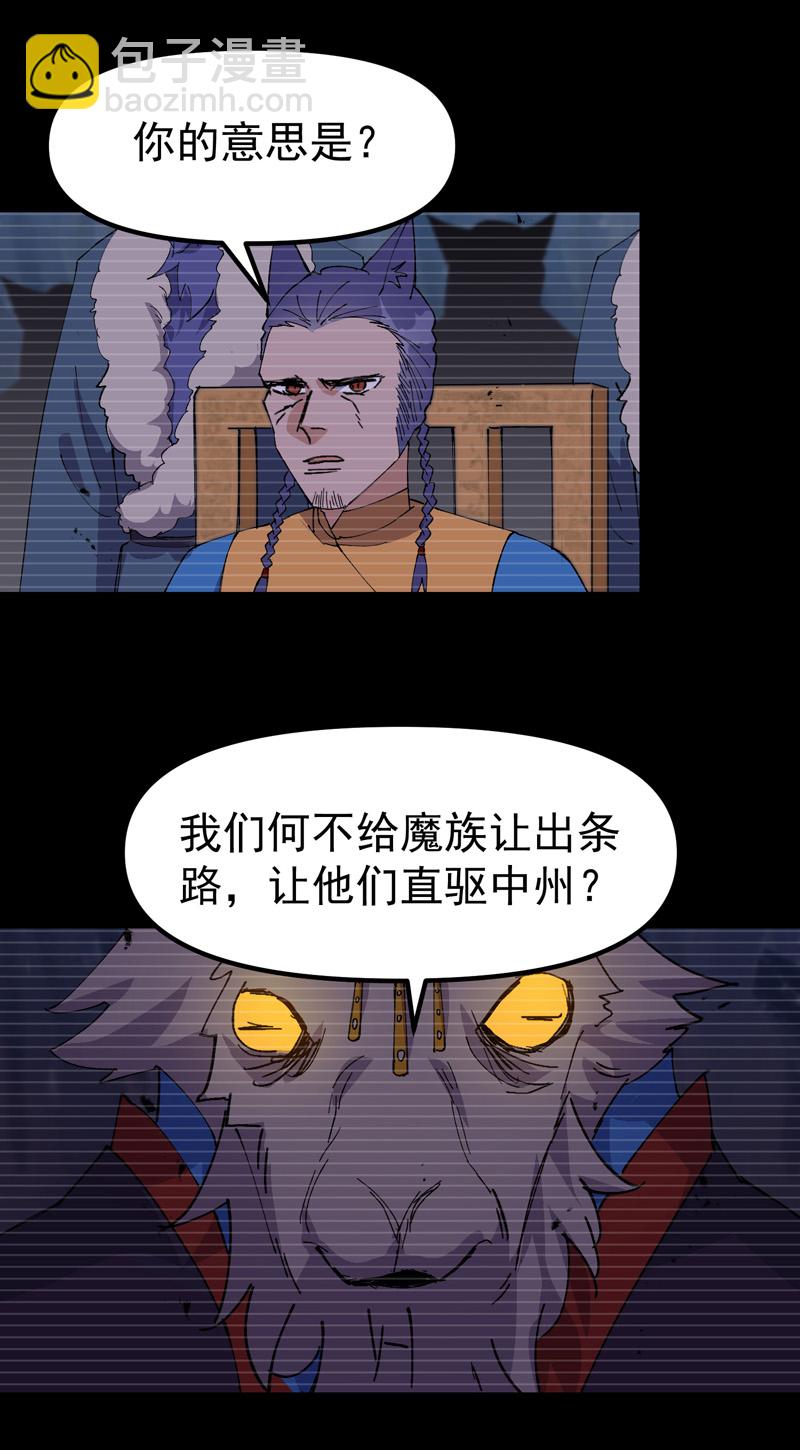 最強內卷系統 - 第189話 答應 - 3