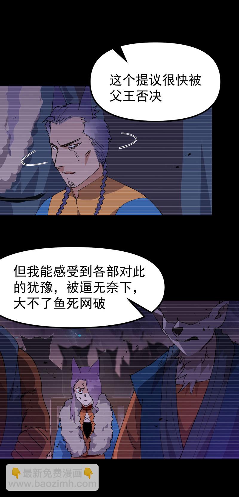 最強內卷系統 - 第189話 答應 - 1