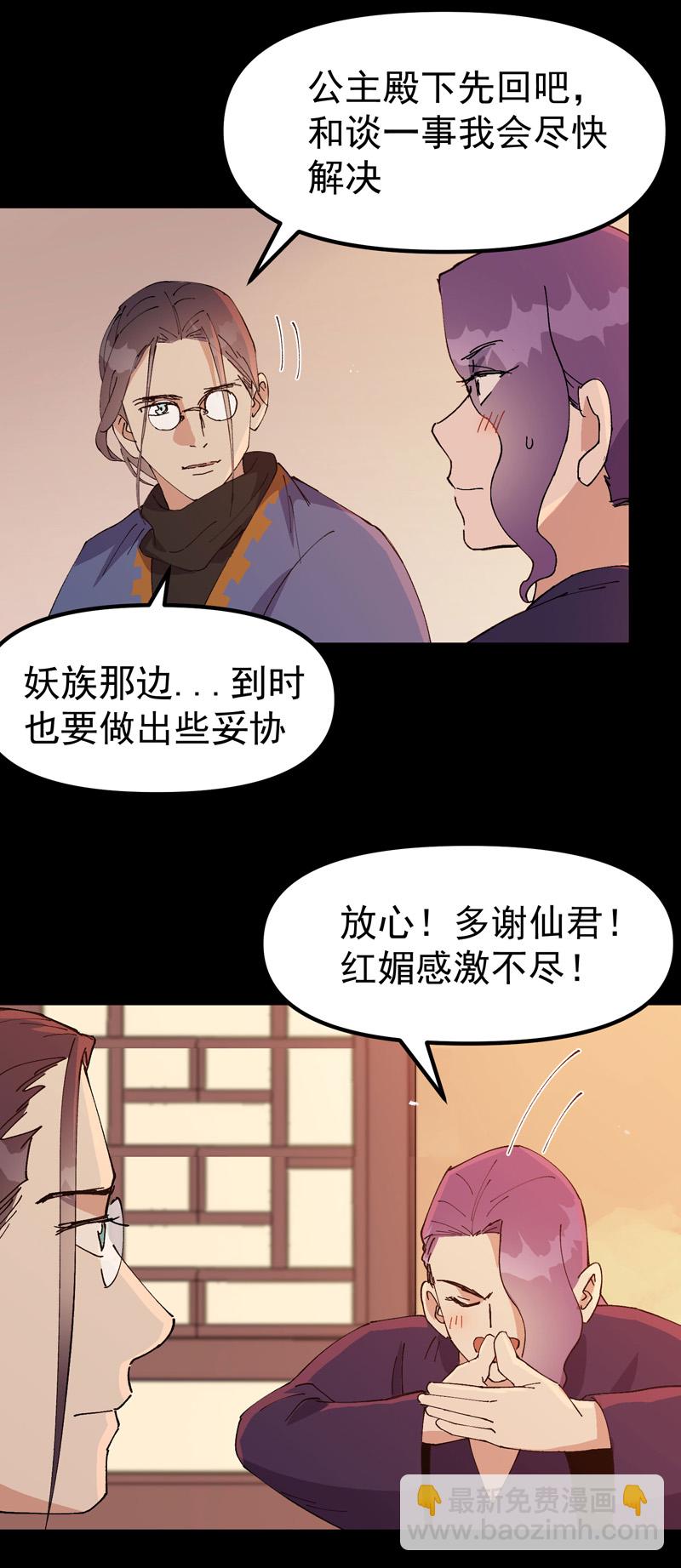 第189话 答应-第195话