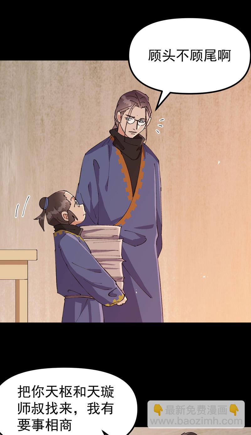 第189话 答应-第195话