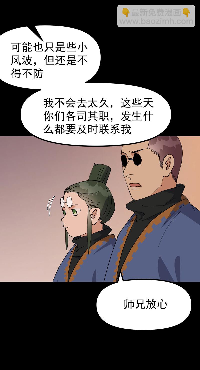 第191话 劝说1-第197话