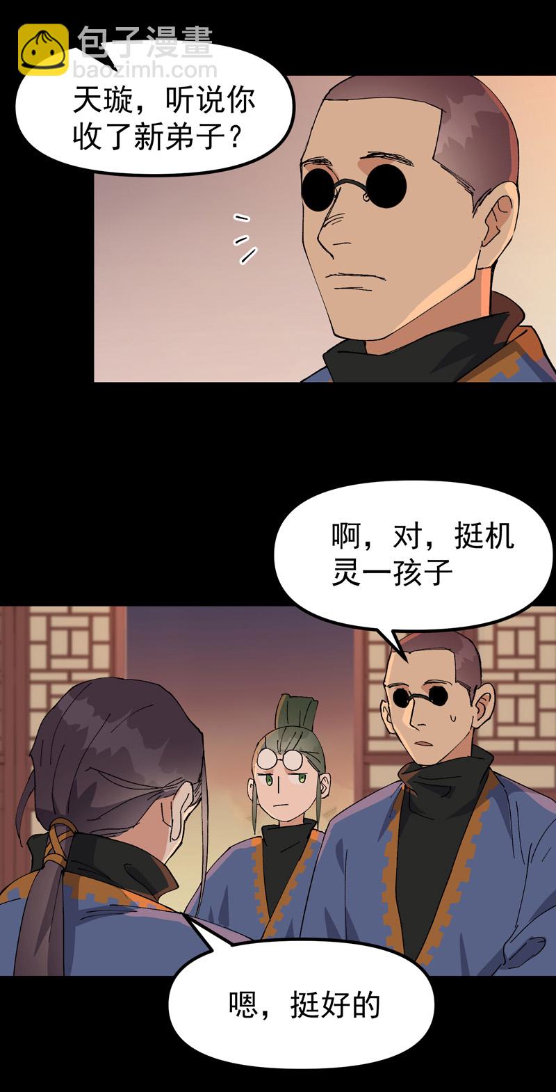 第191话 劝说1-第197话