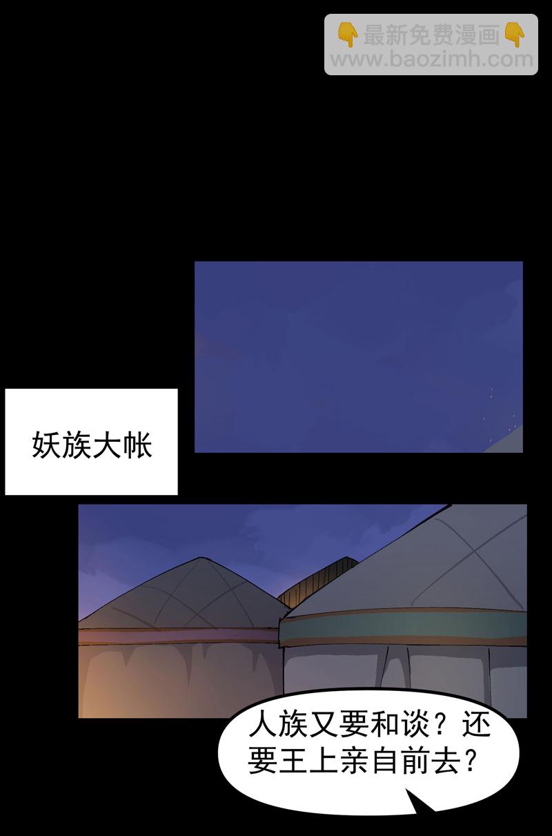第191话 劝说1-第197话