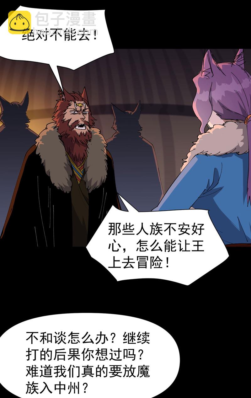 第191话 劝说1-第197话