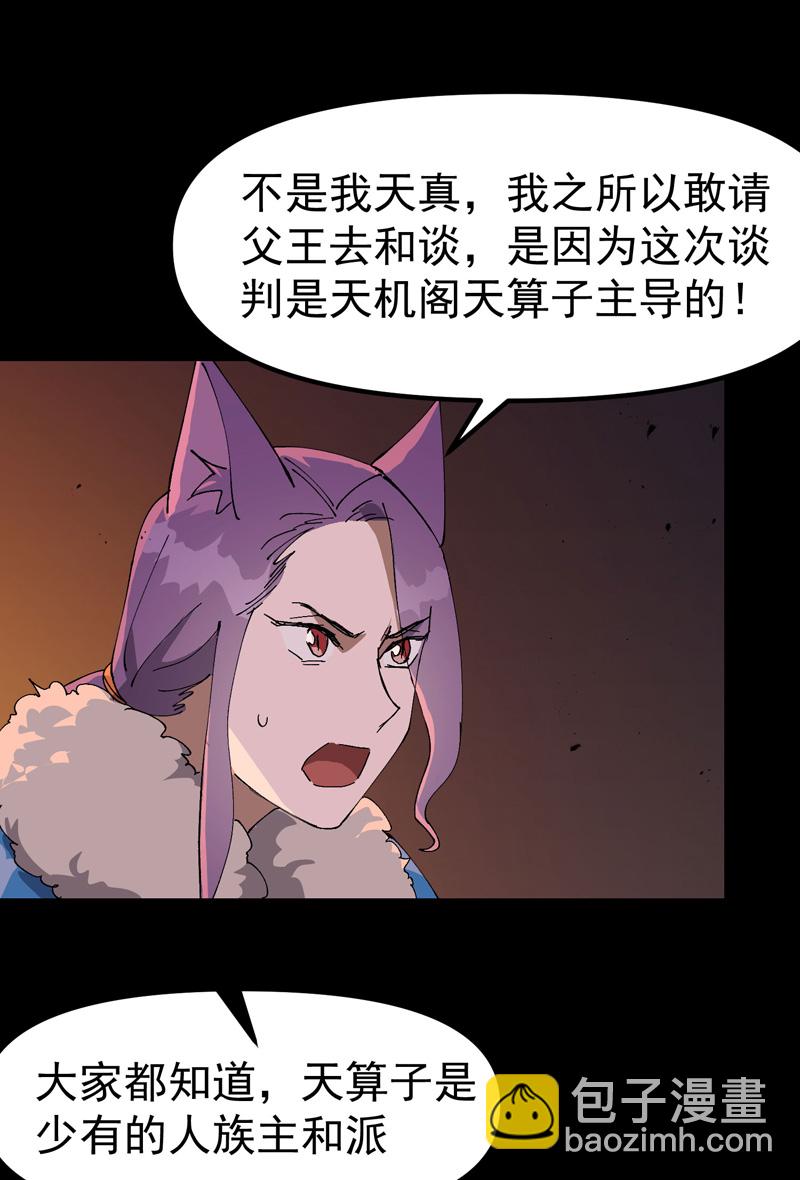 第191话 劝说1-第197话