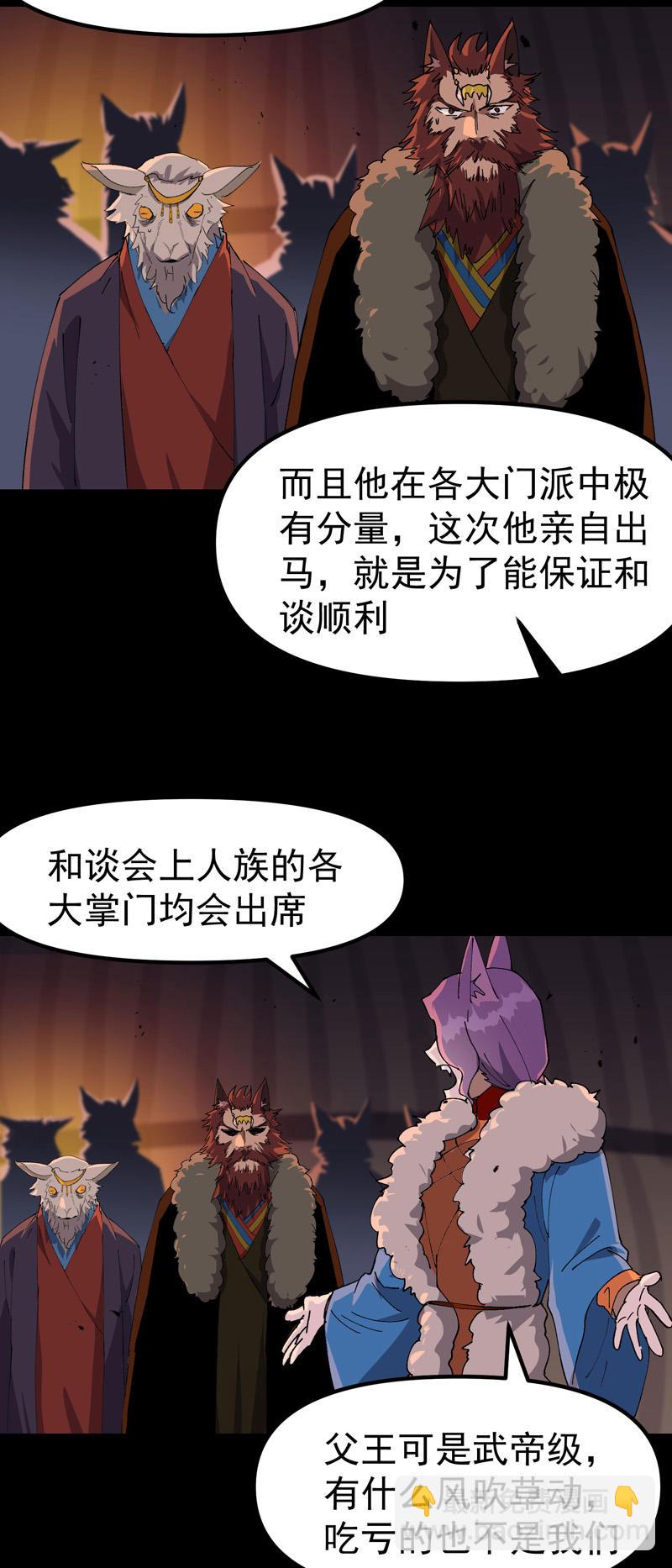 第191话 劝说1-第197话