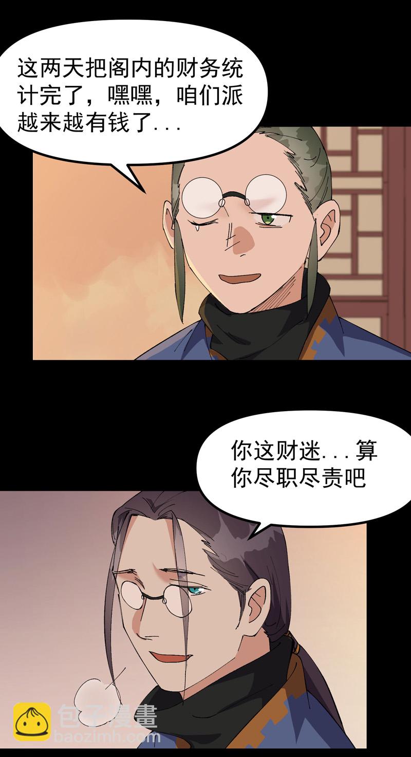 第191话 劝说1-第197话