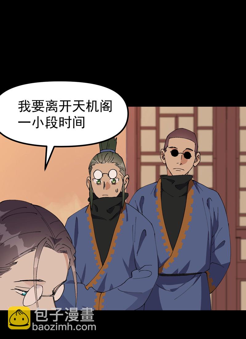 第191话 劝说1-第197话