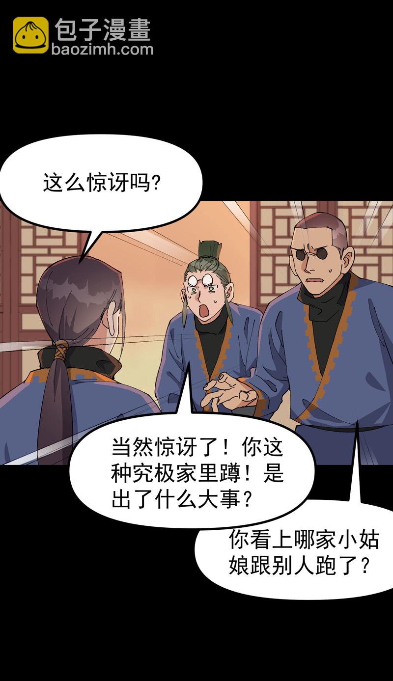 最強內卷系統 - 第191話 勸說1 - 1