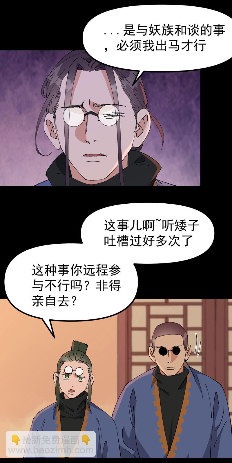 第191话 劝说1-第197话